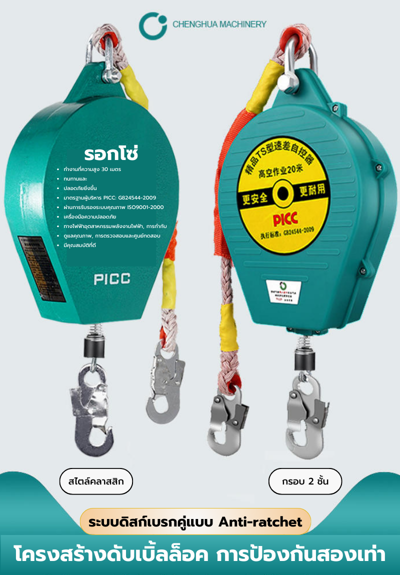 รอกสปริง anti-falling self-locking 1tons, 2tons - Heavy-duty safety spring hoist with self-locking mechanism for secure lifting and lowering