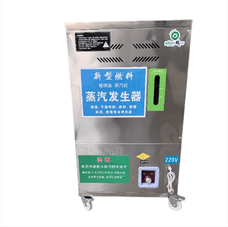 หม้อไอน้ำน้ำมันขาวประหยัดพลังงานเชิงพาณิชย์และเป็นมิตรต่อสิ่งแวดล้อม เครื่องกำเนิดไอน้ำเมทานอลน้ำมันพืช หม้อไอน้ำสำหรับนึ่งซาลาเปาและนมถั่วเหลือง อุปกรณ์ปรับสภาพกรดไขมันอิสระ โรงงานน้ำมันพืช