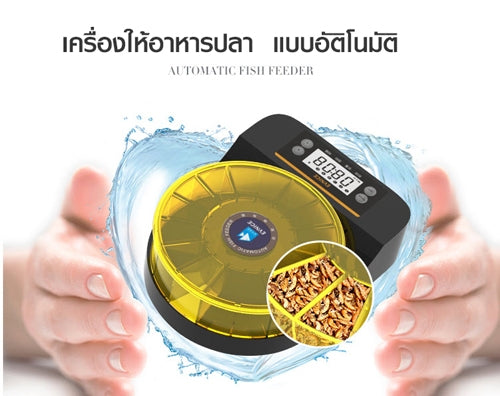 เครื่องให้อาหารปลาอัตโนมัติ Automatic Feeder Fish Timing Dried Shrimp Arowana