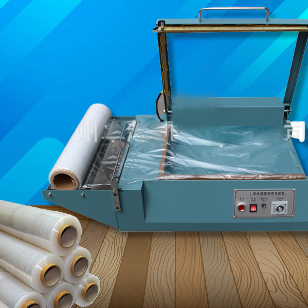 เครื่องตัดฟิล์ม ห่อฟิล์ม FQL-380 220(V)0.8 (Kw) ควรใช้คู่กับ เครื่องอบฟิล์มยืดหด