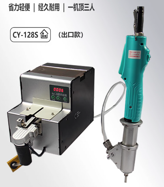 เครื่องขันสกรู ป้อนสกรู อัตโนมัติแบบมือถือ CY-128S Automatic screw machine